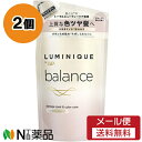 【メール便送料無料】ユニリーバ LUX(ラックス) LUMINIQUE(ルミニーク) バランス ダメージリペア&カラーケア シャンプー つめかえ用 (350g) 2個セット <ダメージ補修 色ツヤキープ>