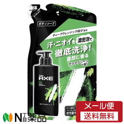 【メール便送料無料】ユニリーバ AXE(アックス) ボディソープ キロ つめかえ用 (280g) ＜濃密泡で徹底洗浄＞