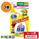 【メール便送料無料】フマキラー キッチン用 アルコール除菌スプレー つめかえ用 (380ml) 3個セット ＜速攻除菌　抗菌キープ＞