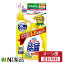 【メール便送料無料】フマキラー キッチン用 アルコール除菌スプレー つめかえ用 (380ml) <速攻除菌 抗菌キープ>【★】