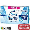 【定形外郵便】P&G クルマ用置き型 ファブリーズ アクアスカッシュの香り つけかえ用 (130g) <車のシート下専用 消臭剤>(3)