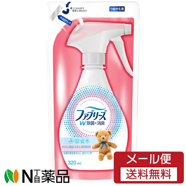 【メール便送料無料】P&G ファブリ