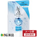 【メール便送料無料】P&G h&s for men スカルプEX シャンプー つめかえ用 (300ml) <フケ・かゆみを防ぐ>【医薬部外品】