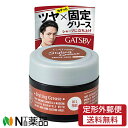 【定形外郵便】マンダム GATSBY(ギャツビー) スタイリンググリース フリーズロック モバイルタイプ (35g) ＜ジェルタイプ　オイルフリー　べたつかない　立ち上げ・シャープな束感＞