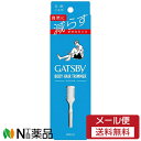 【メール便送料無料】マンダム GATSBY(ギャツビー) ボディヘアトリマー (1個入) <すきカミソリ>