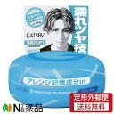 【定形外郵便】マンダム GATSBY(ギャツビー) ムービングラバー クールウェット (80g) <スタイリングワックス>
