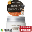 【定形外郵便】柳屋本店 あんず油 スタイリングと保湿のクリームバーム (80g) ＜スタイリングバーム 手肌もしっとり 杏子油＞