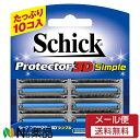 【メール便送料無料】シック ジャパン Schick(シック) プロテクター3D シンプル 替刃 (10個入) ＜T字カミソリ 替刃 2枚刃＞