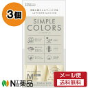 【メール便送料無料】ダンロップホームプロダクツ シンプルカラーズ ホワイト Mサイズ (1双) 3個セット <天然ゴム エコ手袋 中厚手 ゴム手袋 白>【★】
