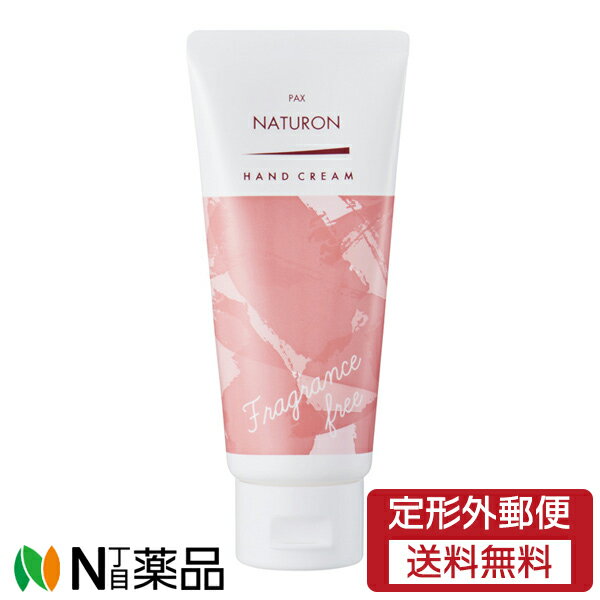【定形外郵便】太陽油脂 パックスナチュロン ハンドクリーム 無香料 (70g) ＜べたつかない　手肌を保湿..