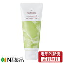 【定形外郵便】太陽油脂 パックスナチュロン ハンドクリーム ゼラニウム&ラベンダー (70g) <べたつかない 手肌を保湿 料理や家事の合間に使用する方 つけてすぐに仕事をする方に>