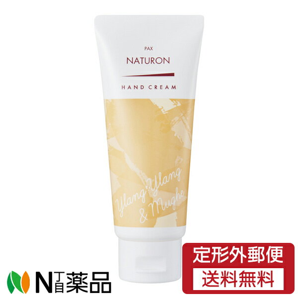 【定形外郵便】太陽油脂 パックスナチュロン ハンドクリーム イランイラン＆ミュゲ (70g) ＜べたつかな..