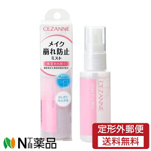 【定形外郵便】セザンヌ化粧品 セザンヌ(CEZANNE) メイクフィックスミスト (48ml) ＜メイク崩れ防止　肌荒れも防ぐ＞