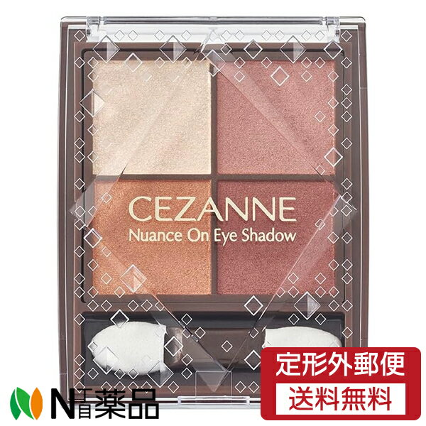 セザンヌ アイシャドウ 【定形外郵便】セザンヌ化粧品 セザンヌ(CEZANNE) ニュアンスオンアイシャドウ 04 キャメルブラウン (4.0g)