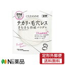 【定形外郵便】セザンヌ化粧品 セザンヌ(CEZANNE) 毛穴レスパウダー CL クリア つめかえ用 (8g) ＜さらさら持続 石鹸でオフ＞