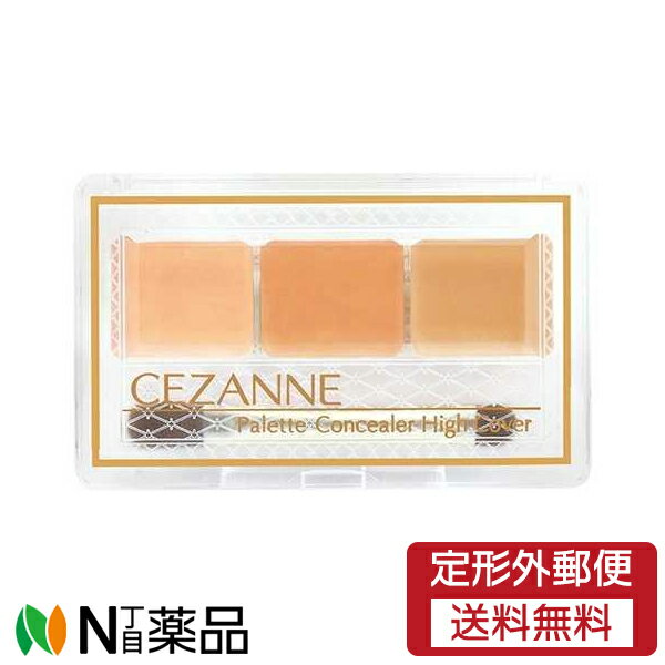 【定形外郵便】セザンヌ化粧品 セザンヌ(CEZANNE) パレットコンシーラー ハイカバー (4.5g) ＜くすみ くま シミをカバー＞