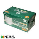 【送料無料】日進医療器 リーダー ディスポサージカルマスク(レギュラー) 50枚入(4)