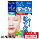 【メール便送料無料】コーセーコスメポート クリアターン ホワイトマスク コラーゲン (5回分) <シートマスク フェイスパック ふっくらはずむ肌へ>(4)