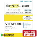 【定形外郵便】コーセーコスメポート ビタプル リペア アクアリージェルクリーム (90g) ＜ニキビ　シミ対策　毛穴　くすみ　ビタミン　乳酸菌＞【医薬部外品】