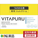 【定形外郵便】コーセーコスメポート ビタプル リペア アクアリージェルクリーム 付け替え用 (90g) ＜ニキビ　シミ対策　毛穴　くすみ　ビタミン　乳酸菌＞【医薬部外品】