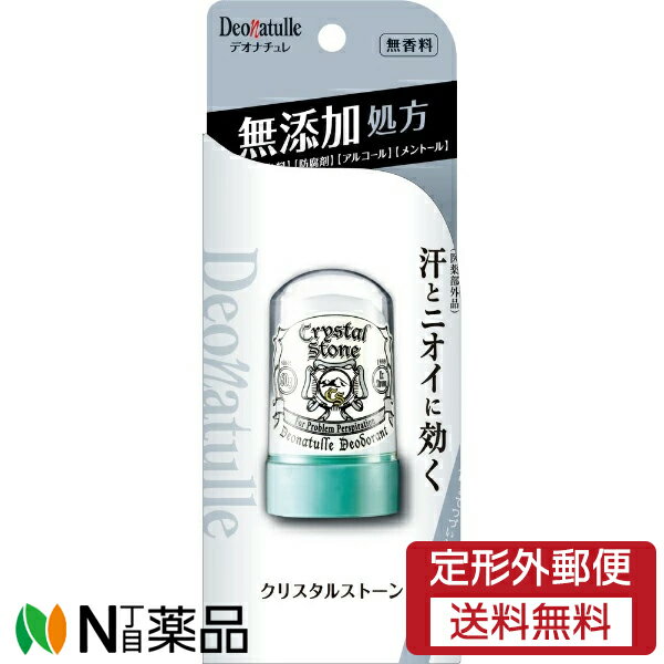 【商品詳細】 ●無添加処方 ミョウバン100％制汗剤。 ●水でぬらして肌に直接ぬる！《ストーンタイプ》の直ヌリ制汗デオドラント。 ●肌につける成分が気になる方におすすめ、香料・着色料・防腐剤・アルコールを無配合。 ●天然アルム石に着目して、有効成分「ミョウバン」100％。 ●朝ぬって夜までつづいちゃう！ ●「ミョウバン」の3つの効果：(1)肌を引き締め、汗を抑える (2)雑菌を寄せ付けない (3)汗のアンモニア臭を中和する 【使用方法】 1.クリスタルストーンを水またはぬるま湯でぬらす。 2.ぬれたクリスタルストーンを直接清潔なワキなどにまんべんなく5～6回塗布する。 3.使用後はしっかり水分をふきとり、乾燥させてキャップを閉めて保管する。 ※シャワー後のぬれた肌にぬると、クリスタルストーンを水でぬらす手間が省ける。 ※汗をかいた場合は、ふき取ってから使用するとより効果的です。 【成分】 ミョウバン(有効成分) 【注意事項】 ・顔・粘膜には使用しない。 ・除脱毛直後や肌に異常があるときは使用しない。 ・肌に異常が生じていないかよく注意して使用し、肌に合わないときや、使用中、赤身、はれ、かゆみ、刺激、色抜け(白斑等)や黒ずみ等の異常があらわれたときは使用を中止し、皮フ科専門医等に相談する。 ・乳幼児の手の届くところに置かない。 ・落とすと割れやすいので注意する。 ・使用後は水分をふきとり、乾燥させて保管する。 ・製品表面にゴムに溶けた成分が白く結晶化したり、保管状態により乾燥して表面がざらついたりすることがあるが、効果には影響ない。40度前後のぬるま湯でぬらしながらこすると表面がなめらかになる。 ・小さくなってきたら、ゴムから外して手に持って使用する。 ※天然成分を使用しているため、まれにくすみが出たり白く結晶すること等がありますが、効果には影響ありません。 ■広告文責：N丁目薬品株式会社 作成：20240206m 兵庫県伊丹市美鈴町2-71-9 TEL：072-764-7831 製造販売：シービック 区分：医薬部外品・タイ製 登録販売者：田仲弘樹