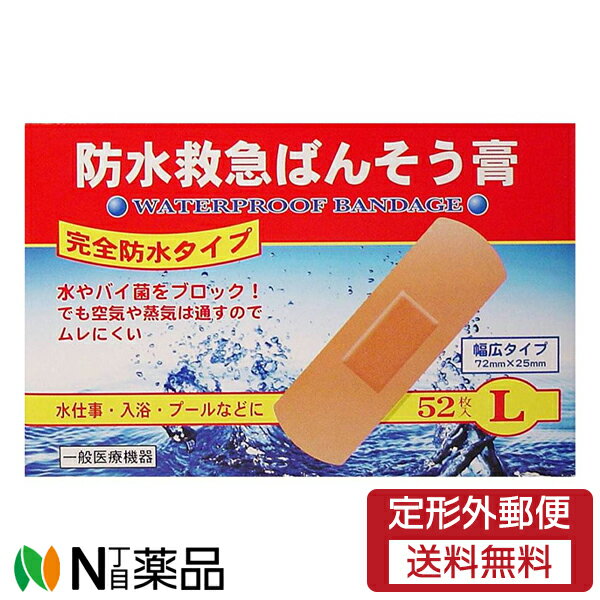 【定形外郵便】共立薬品工業 防水