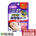 【定形外郵便】小林製薬 ナイトミン鼻呼吸テープ 強粘着タイプ (21枚入) 無香料<口・のどの乾燥 いびきの音に>(4)