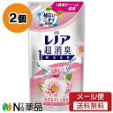 【メール便送料無料】P&G レノア 超消臭 1WEEK フローラルフルーティーソープ つめかえ用 (380ml) 2個セット ＜柔軟剤＞