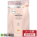 【メール便送料無料】P&G PANTENE(パンテーン) ミラクルズシルキーリペアシャンプー つめかえ用 (350g) ＜軽いつけ心地で毛先までうるおう　傷んだ髪に＞