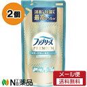 【メール便送料無料】P&G ファブリーズ PREMIUM W除菌+消臭スプレー 清潔なランドリーの香り つめかえ用 (320ml) 2個セット <消臭スプレー ...