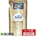 【メール便送料無料】P&G ファブリーズ PREMIUM W除菌+消臭スプレー 無香料 つめかえ用 (320ml) <消臭スプレー 除菌 消臭 布団、コートなど...