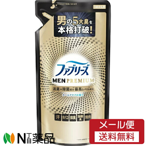 【メール便送料無料】P&G ファブリ