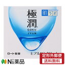 ロート製薬 肌研(ハダラボ) 極潤 ヒアルロンクリーム (50g) ＜クリーム　保湿　無着色　無香料　弱酸性　ヒアルロン酸＞