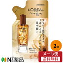 【メール便送料無料】日本ロレアル L'Oreal Paris(ロレアルパリ) ELSEVE(エルセーヴ) エクストラオーディナリー ヘアオイル エクストラ リッチ フィニッシュ つめかえ用 (90ml) 2個セット ＜ダメージケア　ホワイトジャスミンの香り　トリートメント　とてもしっとり＞