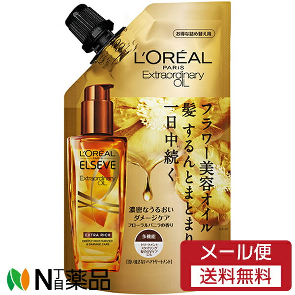 ロレアル パリ ヘアオイル 【メール便送料無料】日本ロレアル L'Oreal Paris(ロレアルパリ) ELSEVE(エルセーヴ) エクストラオーディナリー ヘアオイル エクストラ リッチ フィニッシュ つめかえ用 (90ml) ＜ダメージケア　ホワイトジャスミンの香り　洗い流さないトリートメント　とてもしっとり＞