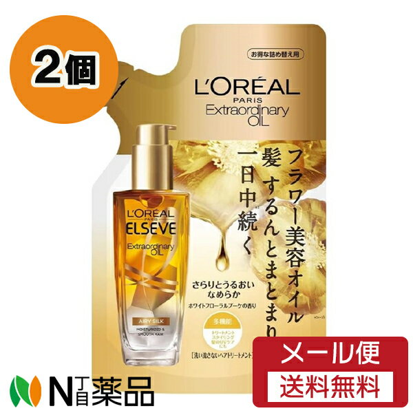 ロレアル パリ ヘアオイル 【メール便送料無料】日本ロレアル L'Oreal Paris(ロレアルパリ) ELSEVE(エルセーヴ) エクストラオーディナリー ヘアオイル エアリー シルク つめかえ用 (90ml) 2個セット ＜ダメージケア　ホワイトフローラルブーケの香り　洗い流さないトリートメント　まとまる髪に＞