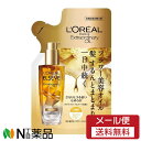 【メール便送料無料】日本ロレアル L'Oreal Paris(ロレアルパリ) ELSEVE(エルセーヴ) エクストラオーディナリー ヘアオイル エアリー シルク つめかえ用 (90ml) ＜ダメージケア　ホワイトフローラルブーケの香り　洗い流さないトリートメント　まとまる髪に＞