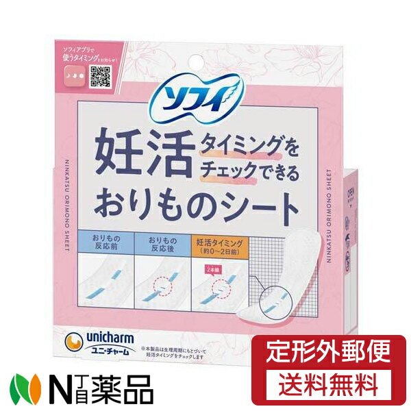 【定形外郵便】ユニチャーム 妊活タイミングをチェックできるおりものシート (10枚入)のサムネイル