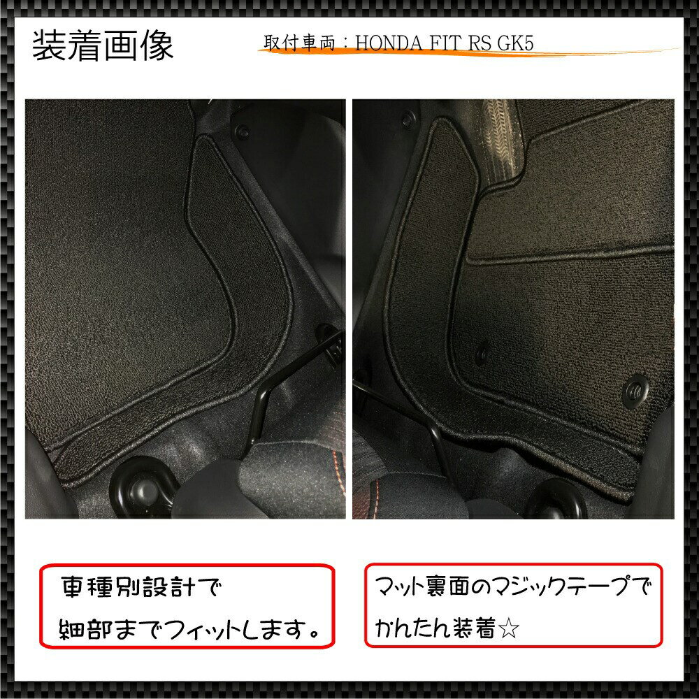 FIT フィット GK3 GK4 GK5 GK6 GP5 MT車 専用 プロテクションマット