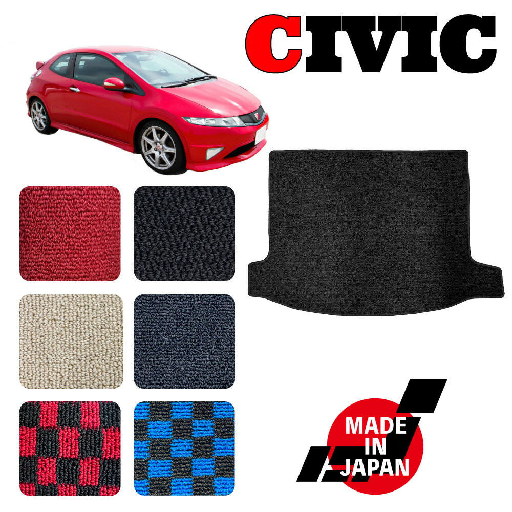 CIVIC シビック FN2 専用 ラゲッジマット