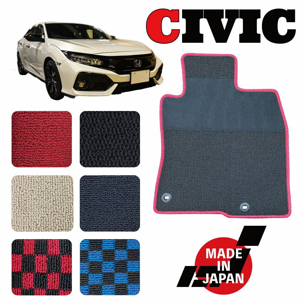 CIVIC シビック FK7 FK8 専用 フロアマット