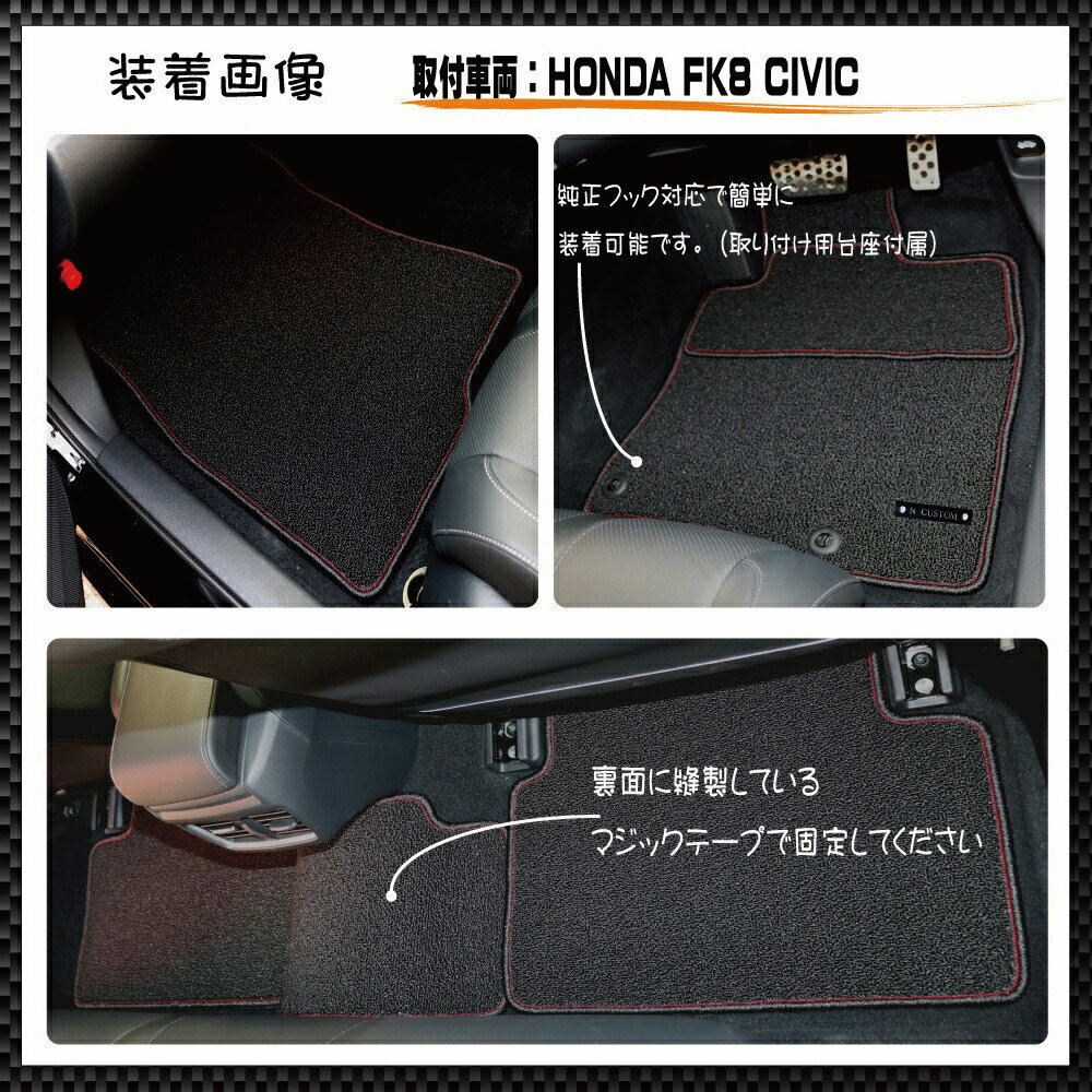 CIVIC シビック FK7 FK8 専用 フロアマット