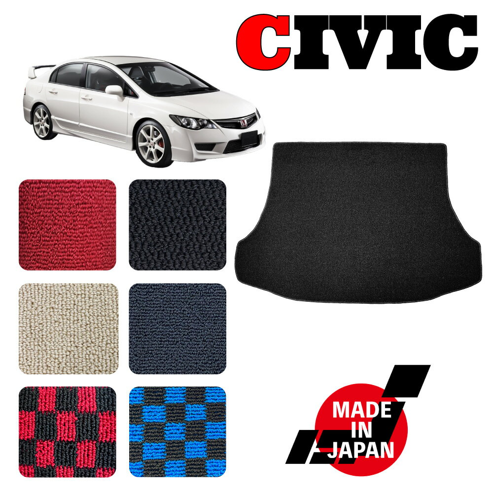 CIVIC シビック FD2 専用 トランクマット