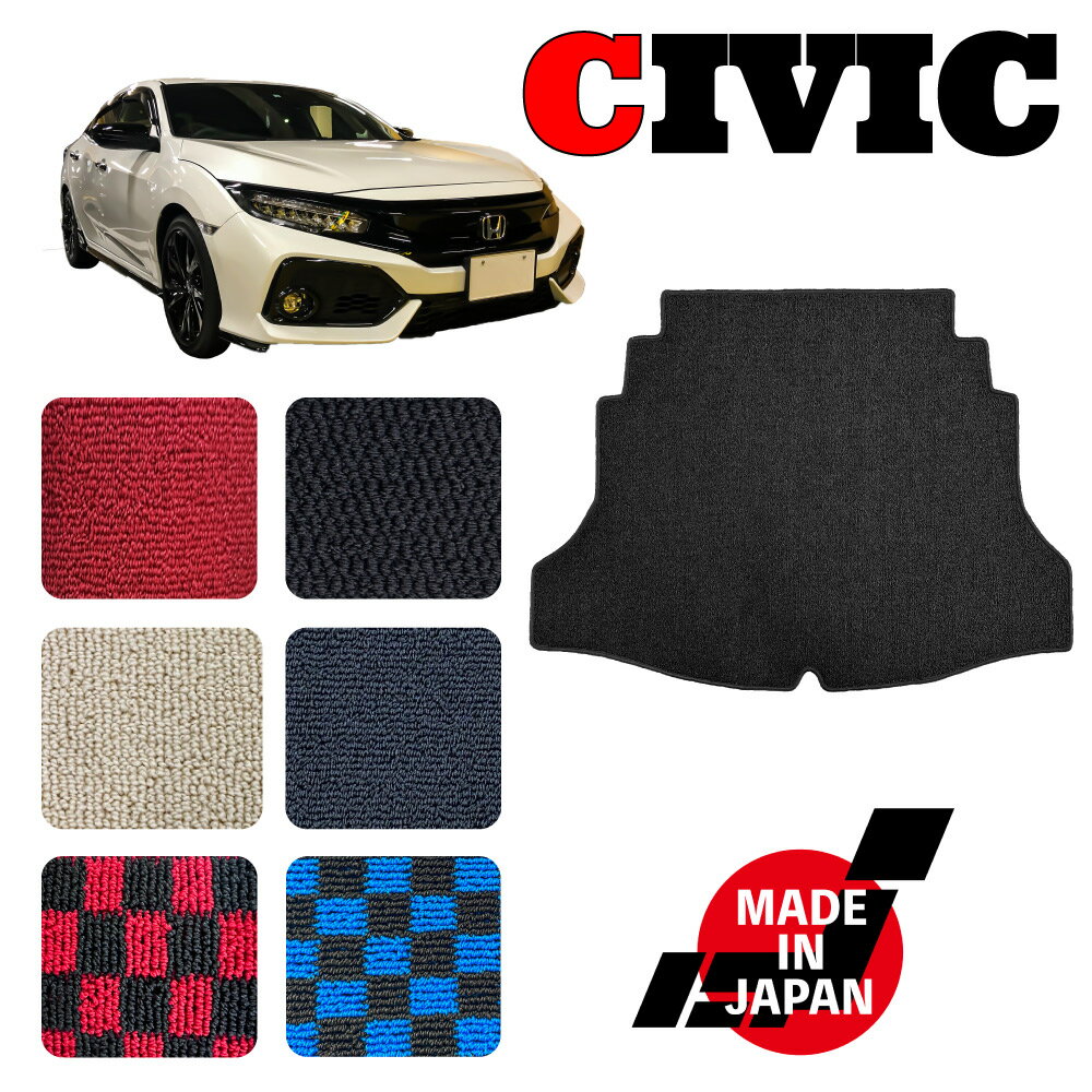 CIVIC シビック FK7 FK8 専用 ラゲッジ