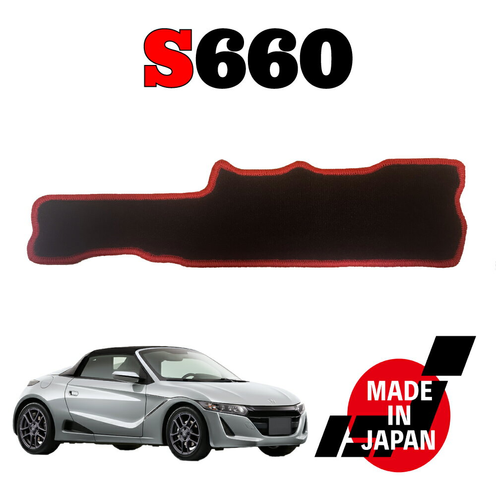 S660 JW5 専用 ユーティリティボックスマット