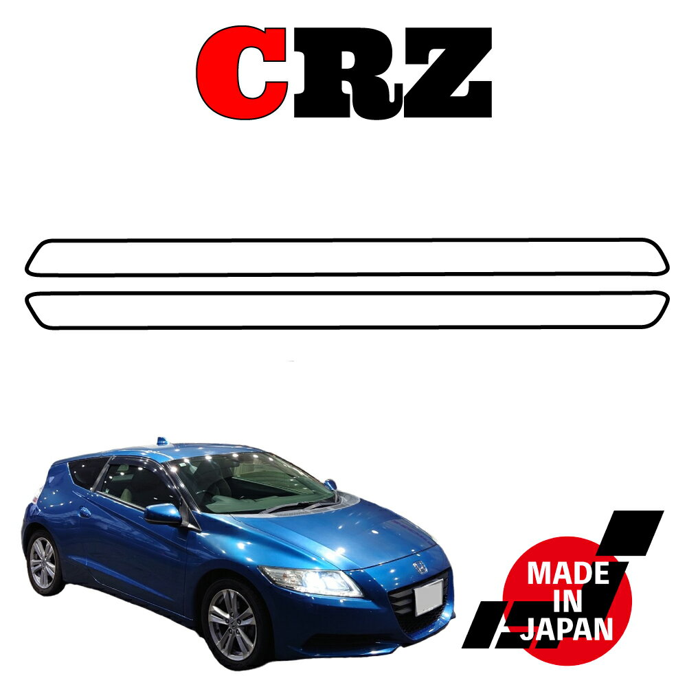 CRZ ZF1 ZF2 専用 ステップマット