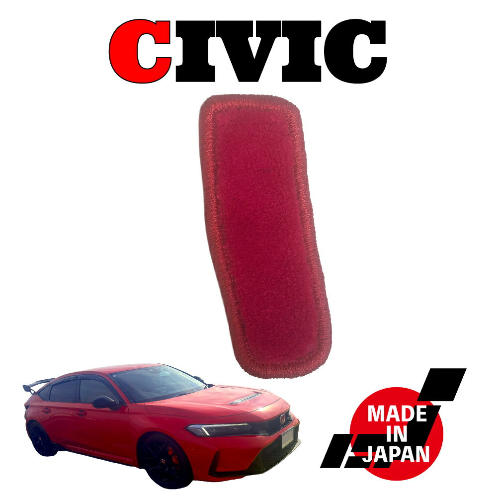 CIVIC シビック FL1 FL4 FL5 専用 フットレストマット