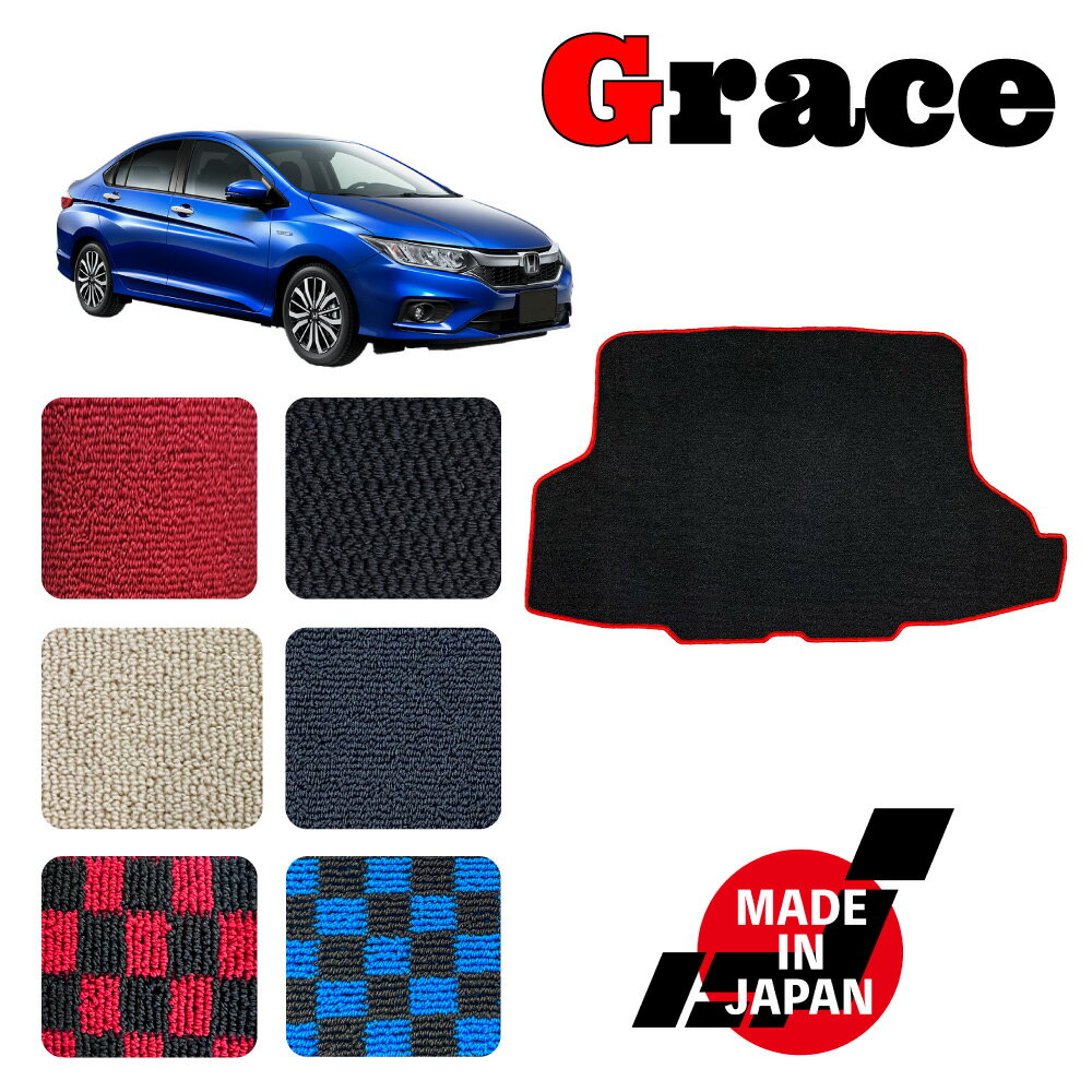 GRACE グレイス GM系 専用 トランクマット