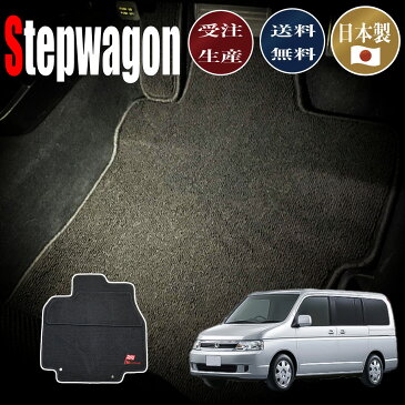 STEPWAGON/ステップワゴンスパーダ/RF5-8/ベンチシート車専用フロアマット