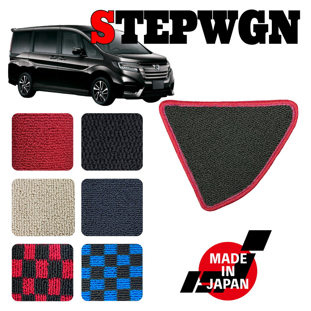 STEPWGN ステップワゴン RP1-RP5 専用 プロテクトマット